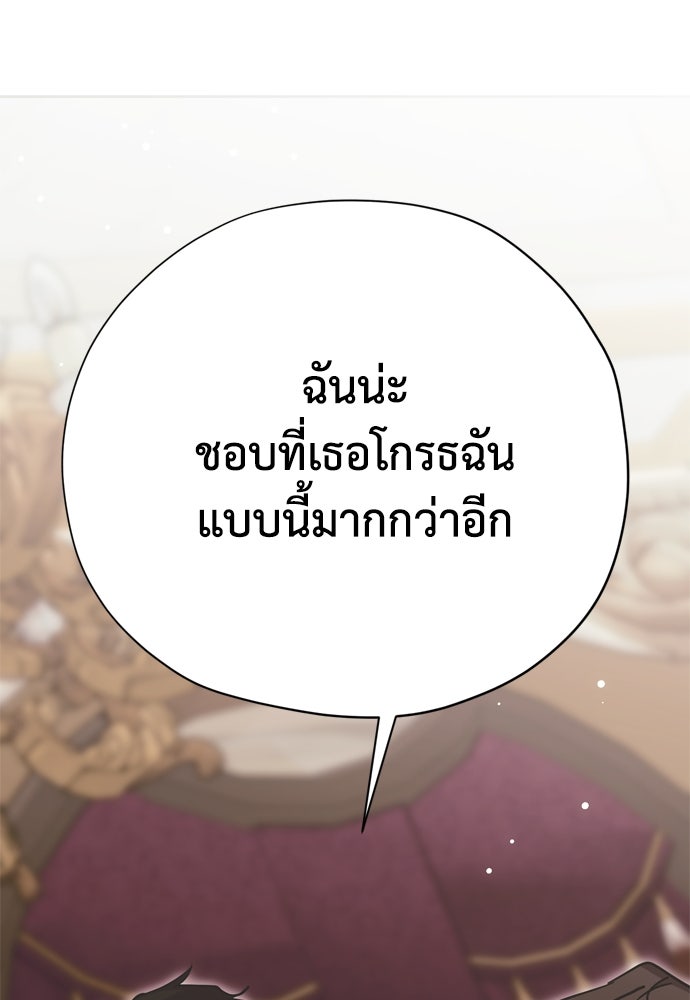 คมเขี้ยวชำระแค้น - หน้า 69