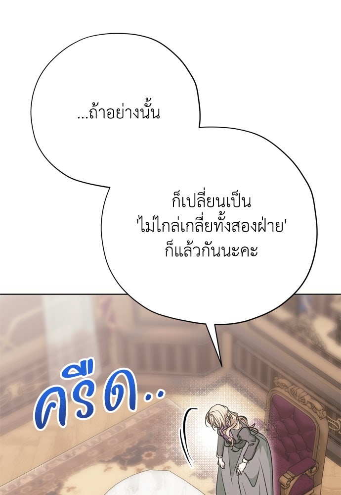 คมเขี้ยวชำระแค้น - หน้า 7