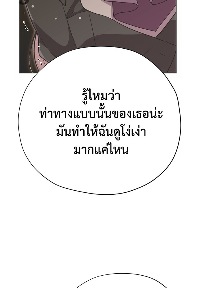 คมเขี้ยวชำระแค้น - หน้า 73