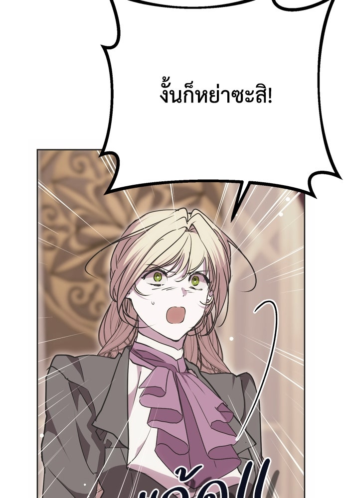 คมเขี้ยวชำระแค้น - หน้า 76
