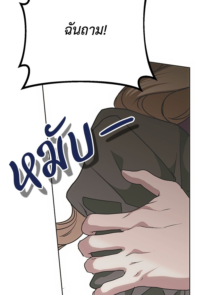 คมเขี้ยวชำระแค้น - หน้า 82
