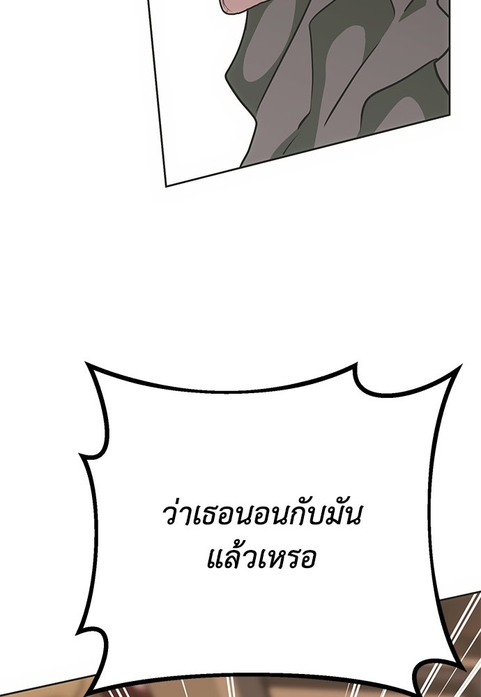 คมเขี้ยวชำระแค้น - หน้า 83