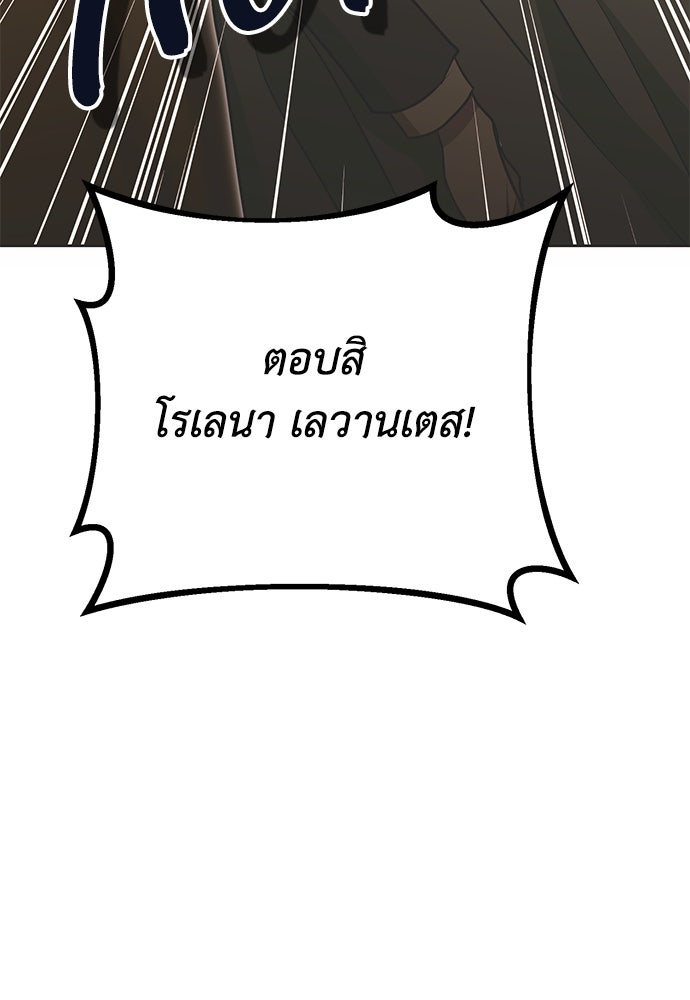 คมเขี้ยวชำระแค้น - หน้า 85