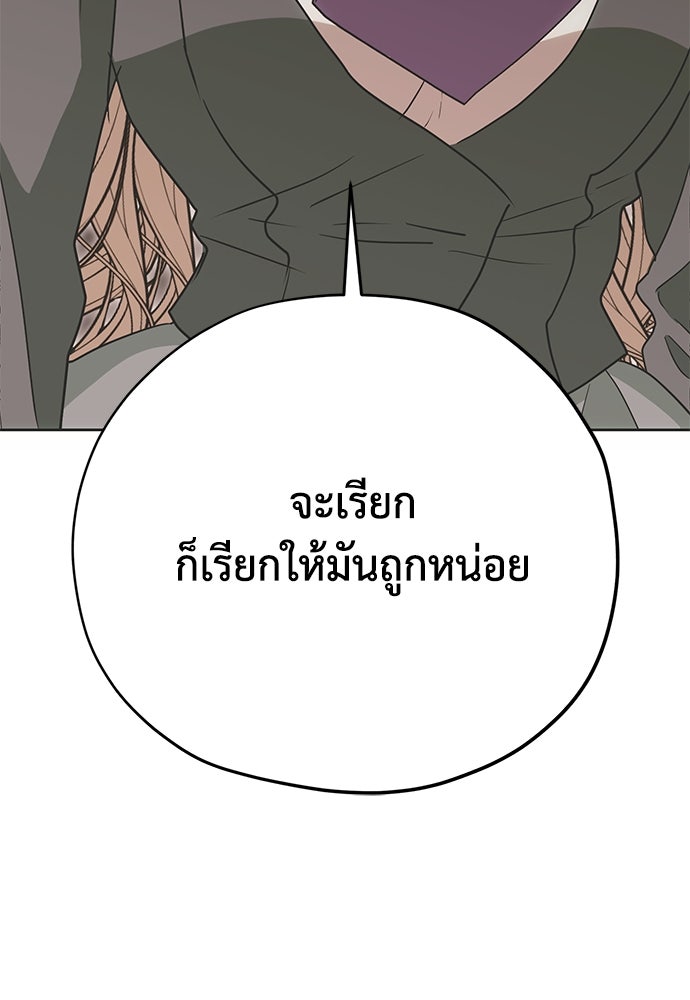 คมเขี้ยวชำระแค้น - หน้า 88