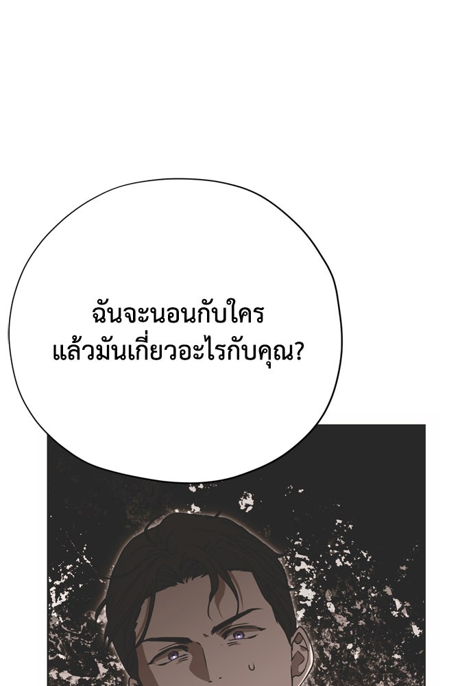 คมเขี้ยวชำระแค้น - หน้า 89