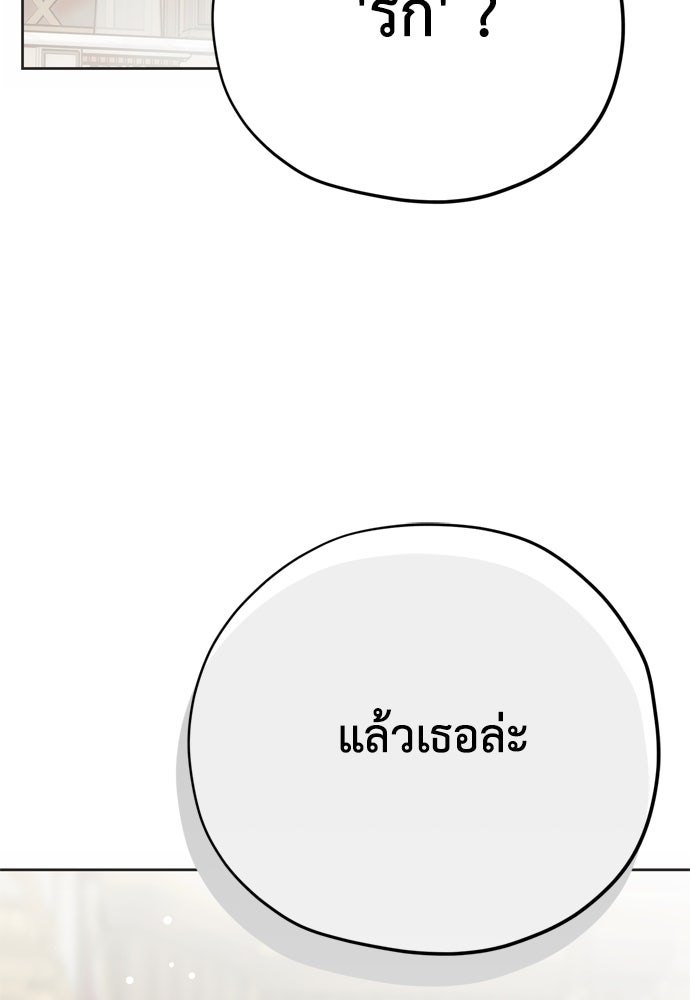 คมเขี้ยวชำระแค้น - หน้า 92
