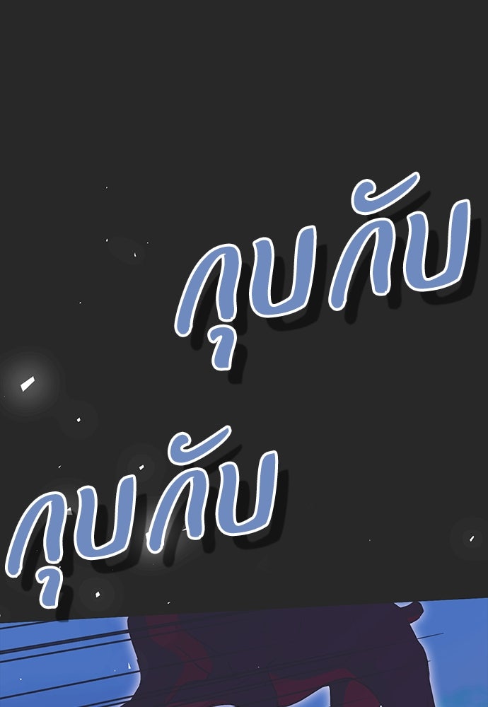 คมเขี้ยวชำระแค้น - หน้า 100