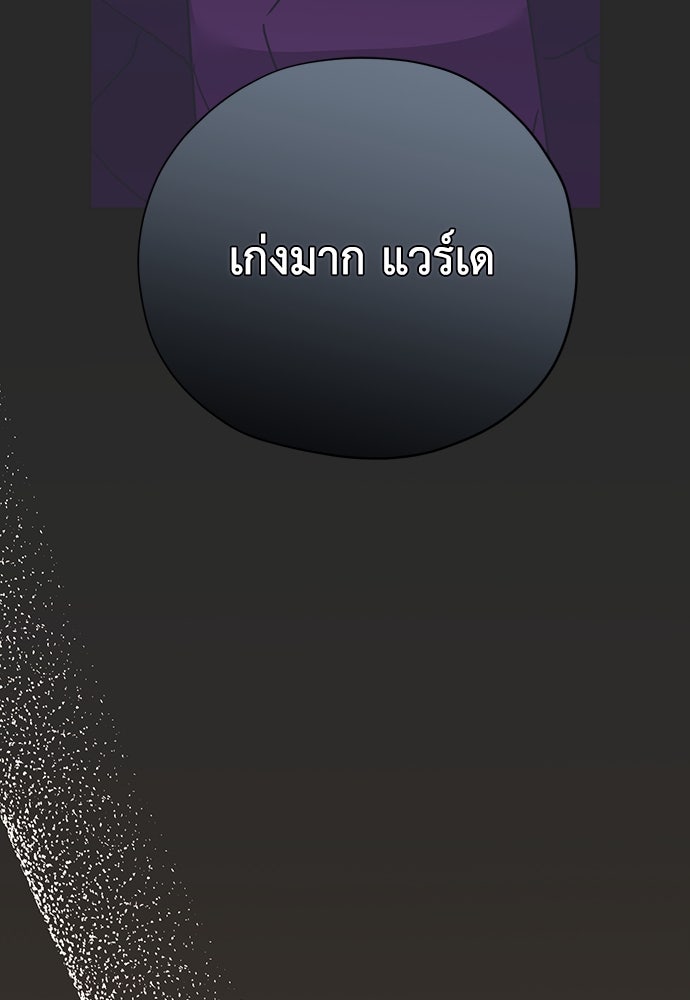 คมเขี้ยวชำระแค้น - หน้า 103