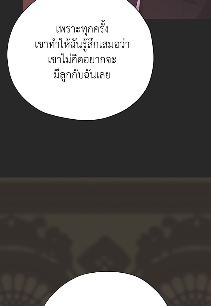 คมเขี้ยวชำระแค้น - หน้า 11