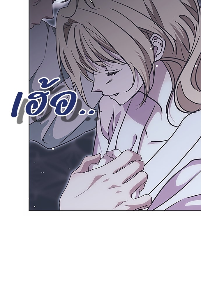 คมเขี้ยวชำระแค้น - หน้า 112