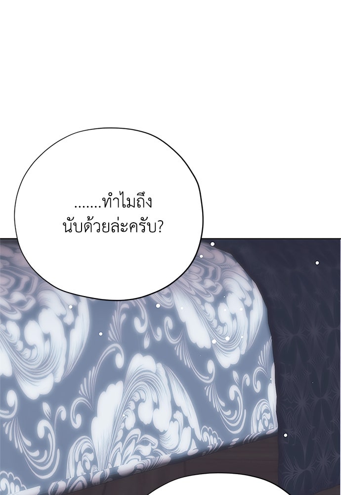 คมเขี้ยวชำระแค้น - หน้า 113