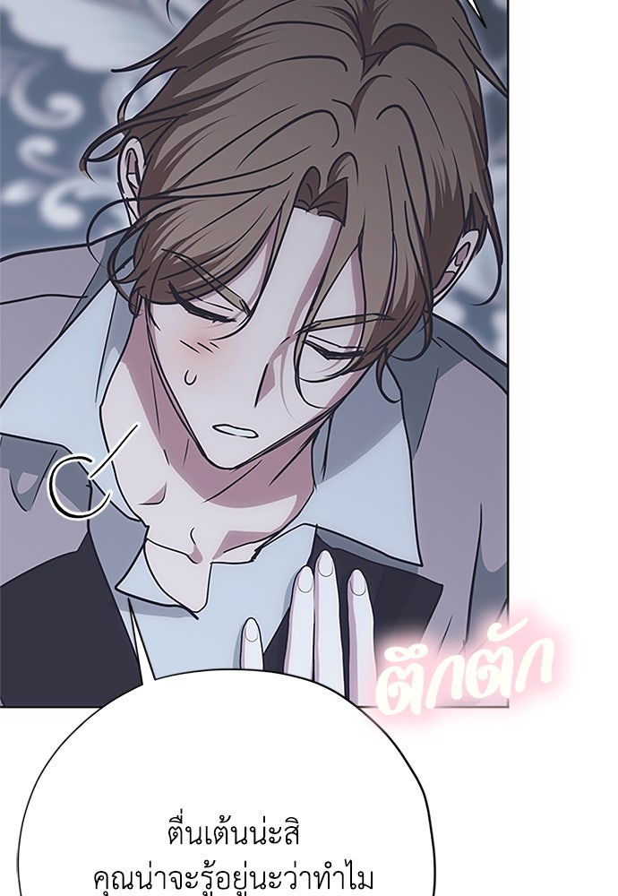 คมเขี้ยวชำระแค้น - หน้า 121