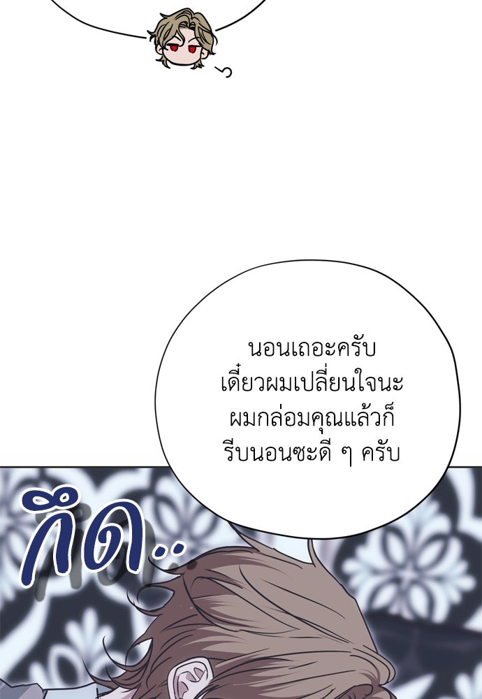 คมเขี้ยวชำระแค้น - หน้า 124