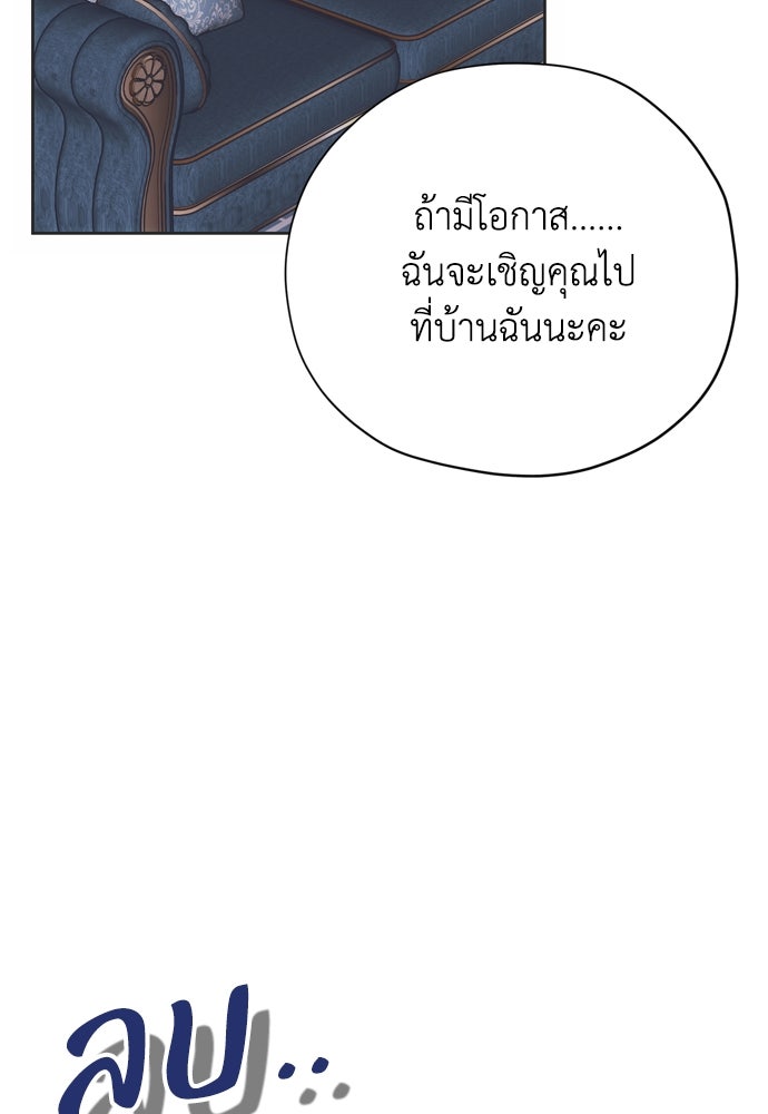 คมเขี้ยวชำระแค้น - หน้า 129