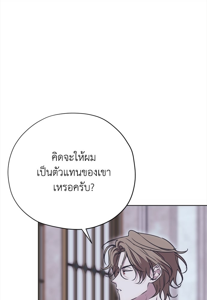 คมเขี้ยวชำระแค้น - หน้า 13