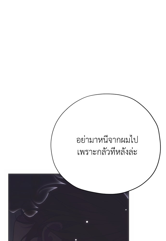 คมเขี้ยวชำระแค้น - หน้า 137