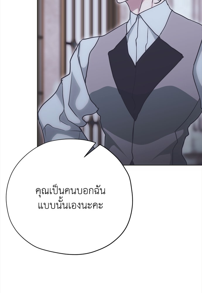 คมเขี้ยวชำระแค้น - หน้า 14