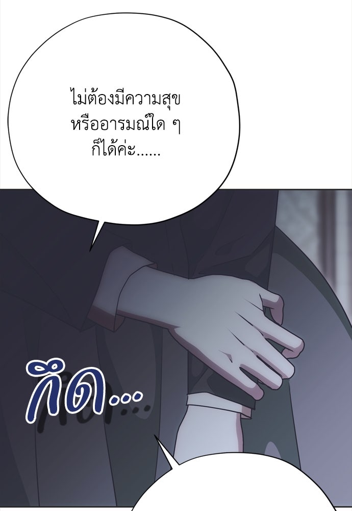 คมเขี้ยวชำระแค้น - หน้า 17