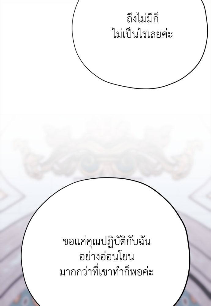 คมเขี้ยวชำระแค้น - หน้า 18