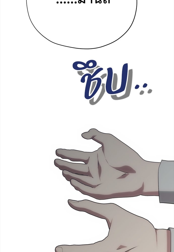 คมเขี้ยวชำระแค้น - หน้า 23