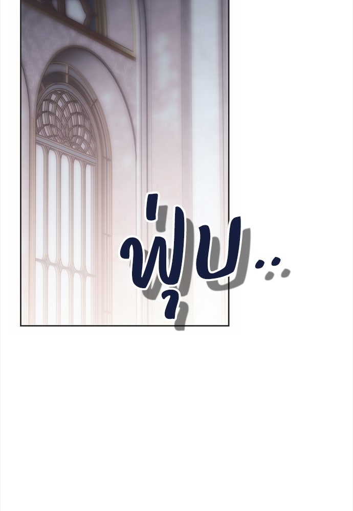 คมเขี้ยวชำระแค้น - หน้า 25