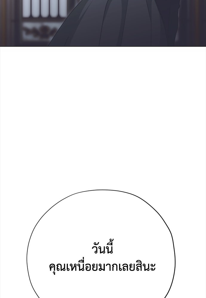 คมเขี้ยวชำระแค้น - หน้า 27