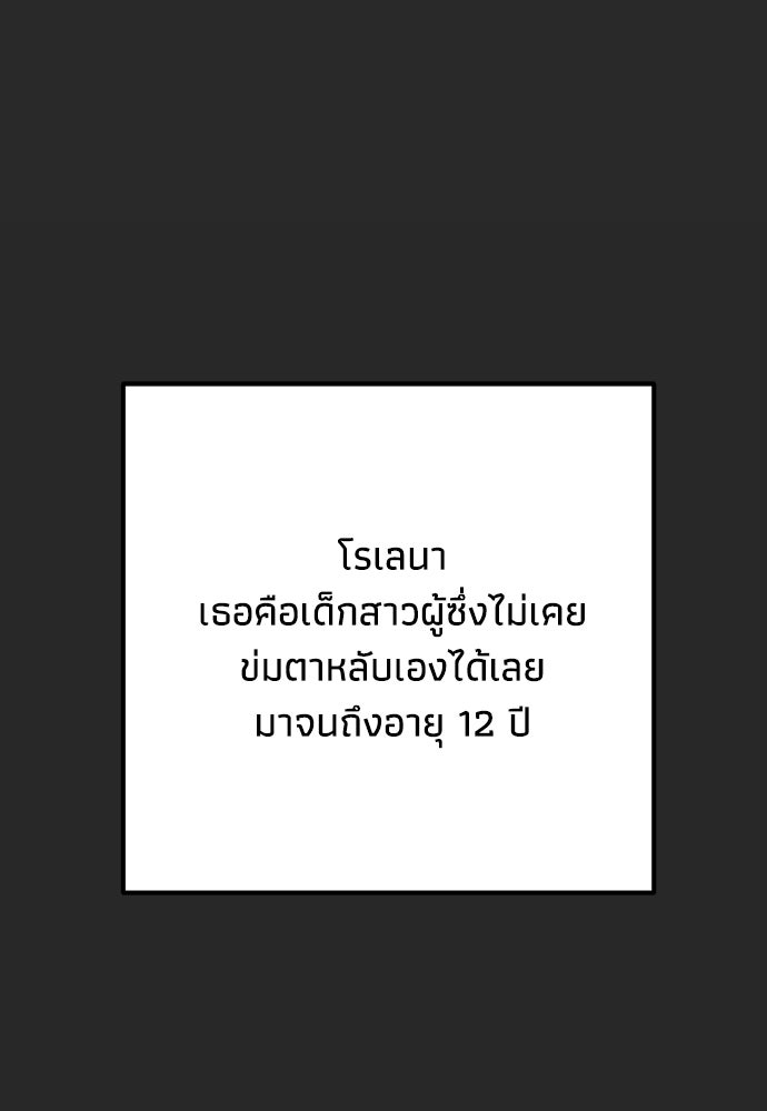 คมเขี้ยวชำระแค้น - หน้า 33