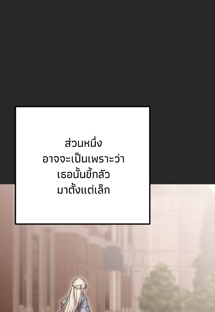 คมเขี้ยวชำระแค้น - หน้า 34