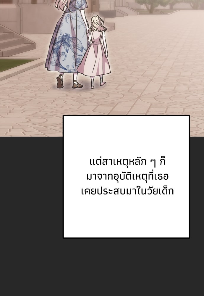 คมเขี้ยวชำระแค้น - หน้า 35