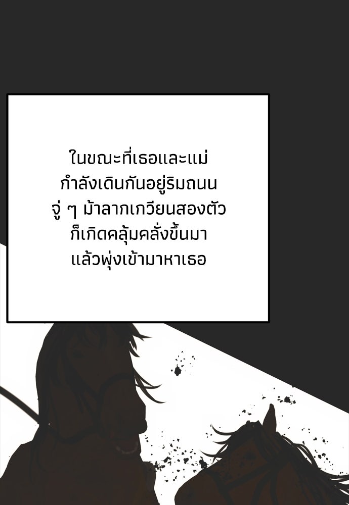 คมเขี้ยวชำระแค้น - หน้า 36