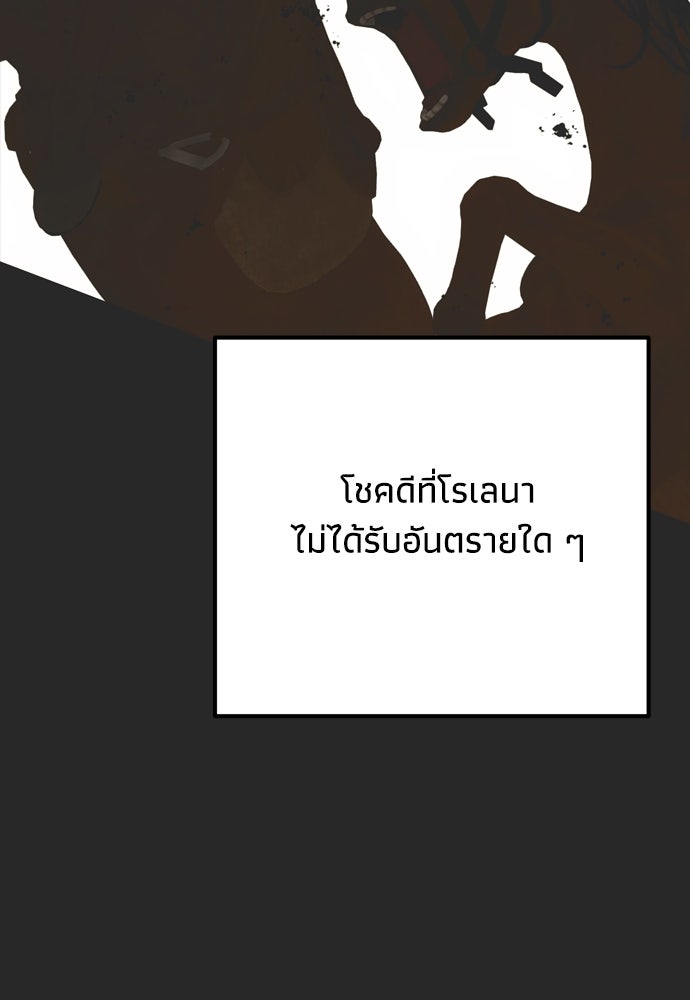 คมเขี้ยวชำระแค้น - หน้า 37