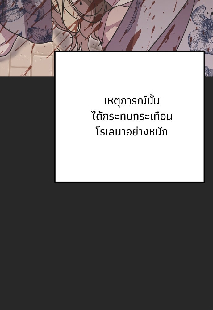 คมเขี้ยวชำระแค้น - หน้า 39