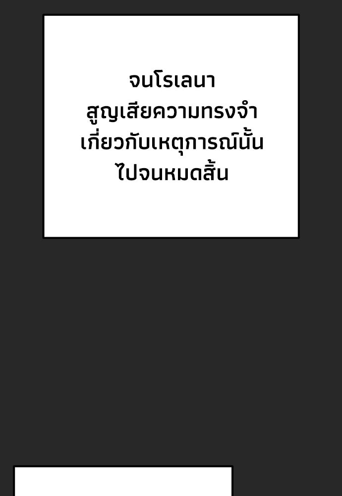 คมเขี้ยวชำระแค้น - หน้า 40