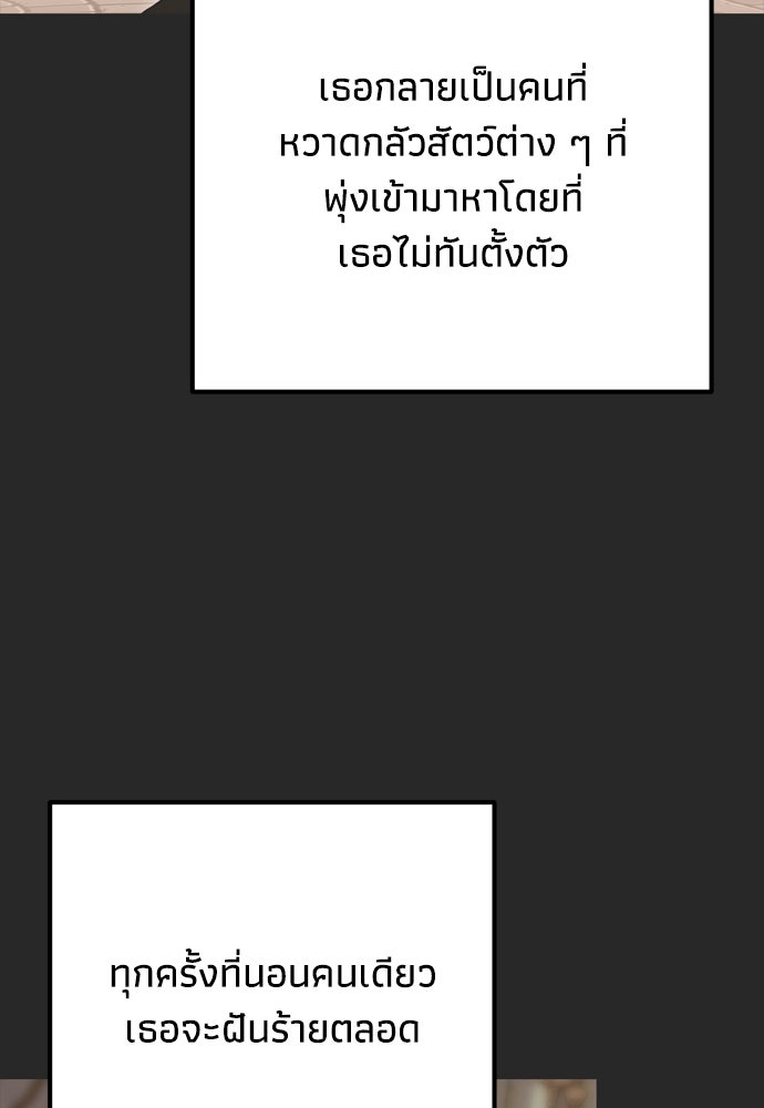 คมเขี้ยวชำระแค้น - หน้า 42