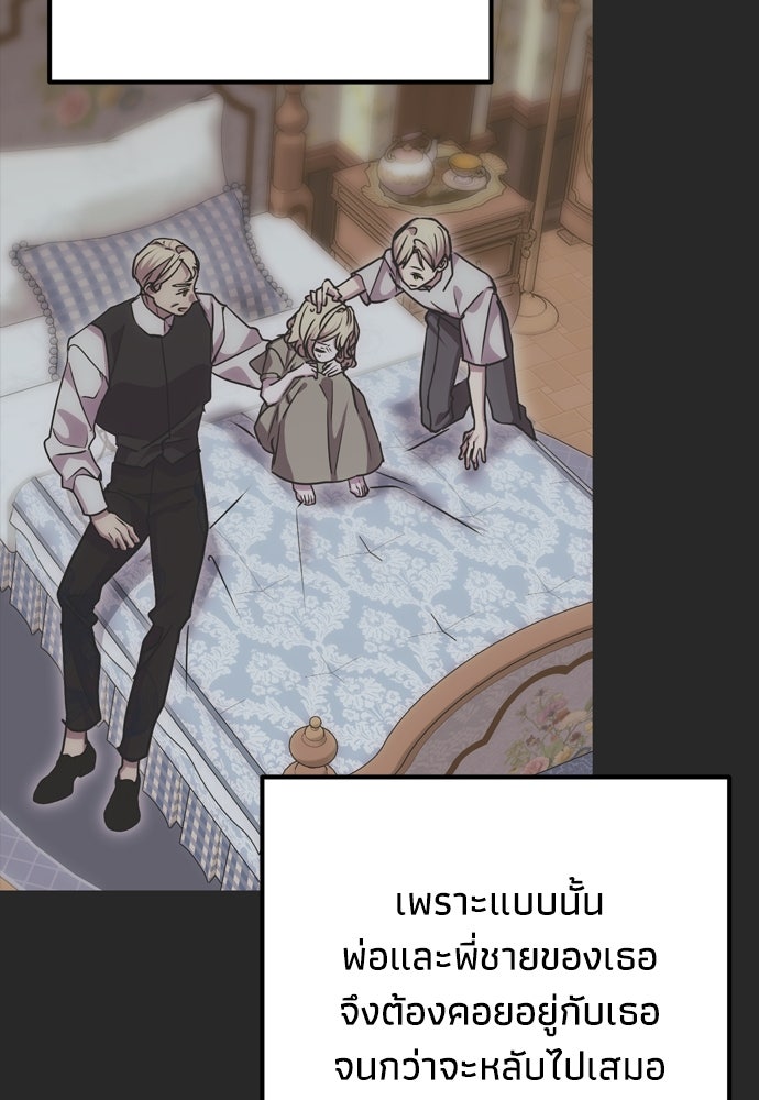 คมเขี้ยวชำระแค้น - หน้า 43