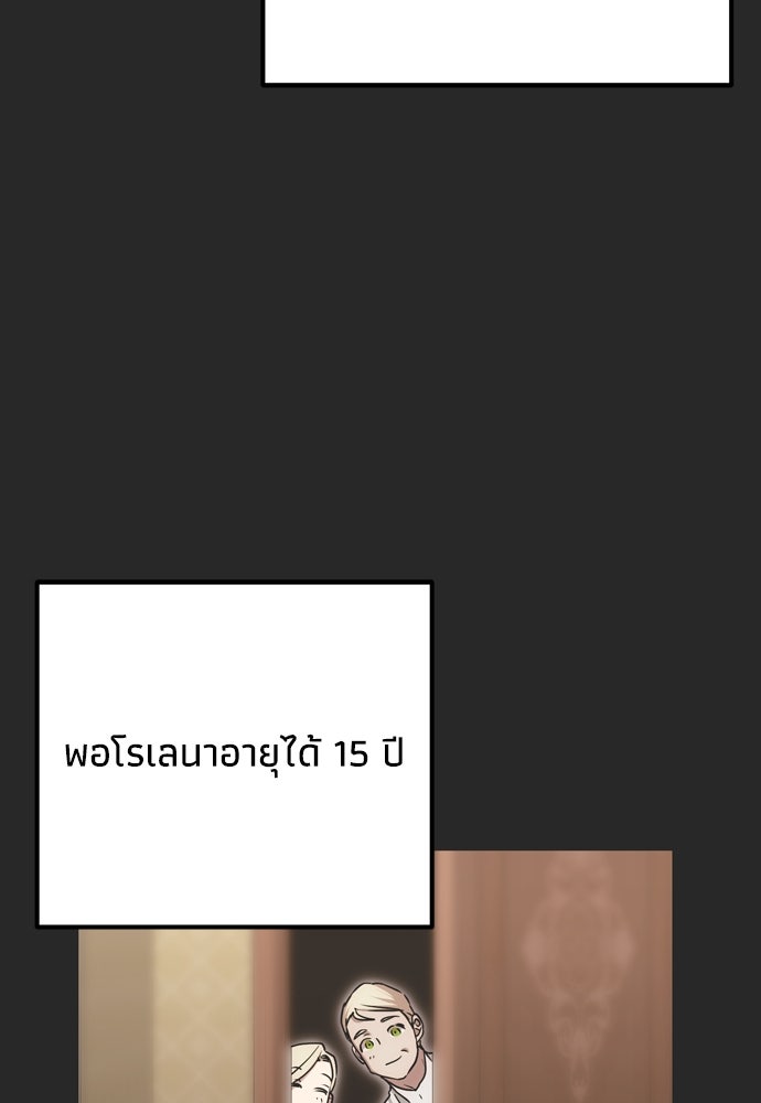 คมเขี้ยวชำระแค้น - หน้า 44