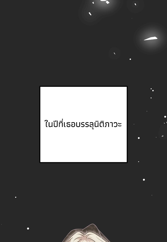 คมเขี้ยวชำระแค้น - หน้า 46