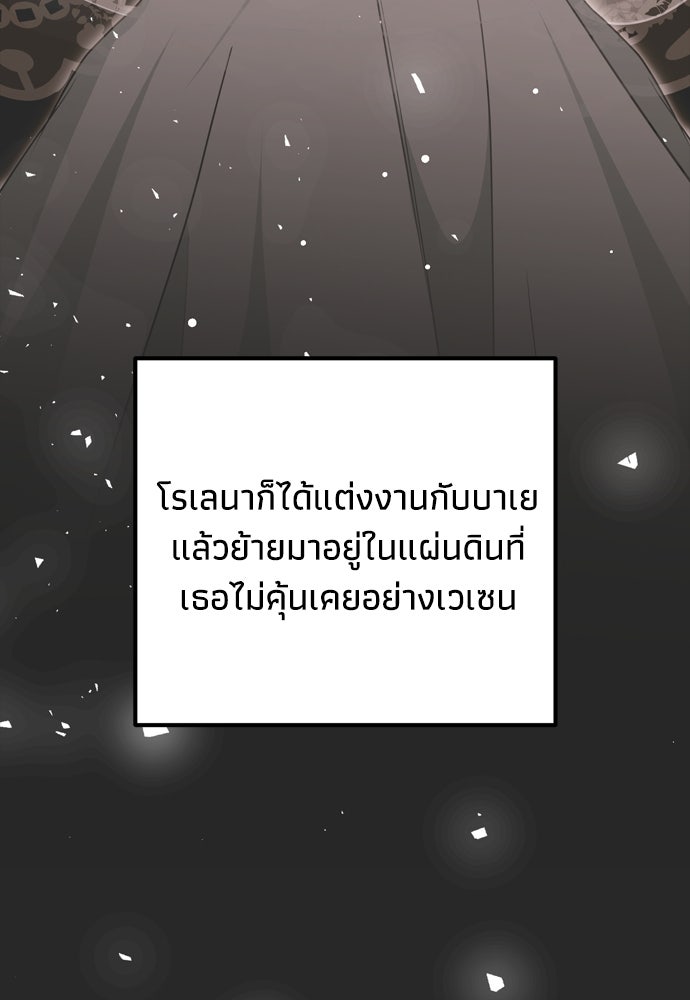 คมเขี้ยวชำระแค้น - หน้า 48