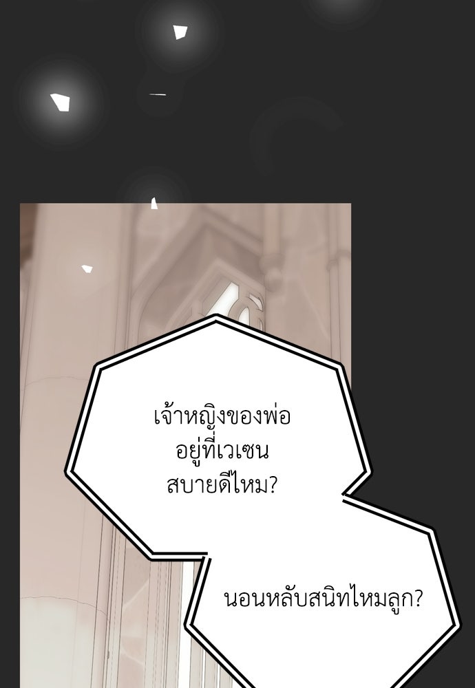 คมเขี้ยวชำระแค้น - หน้า 49
