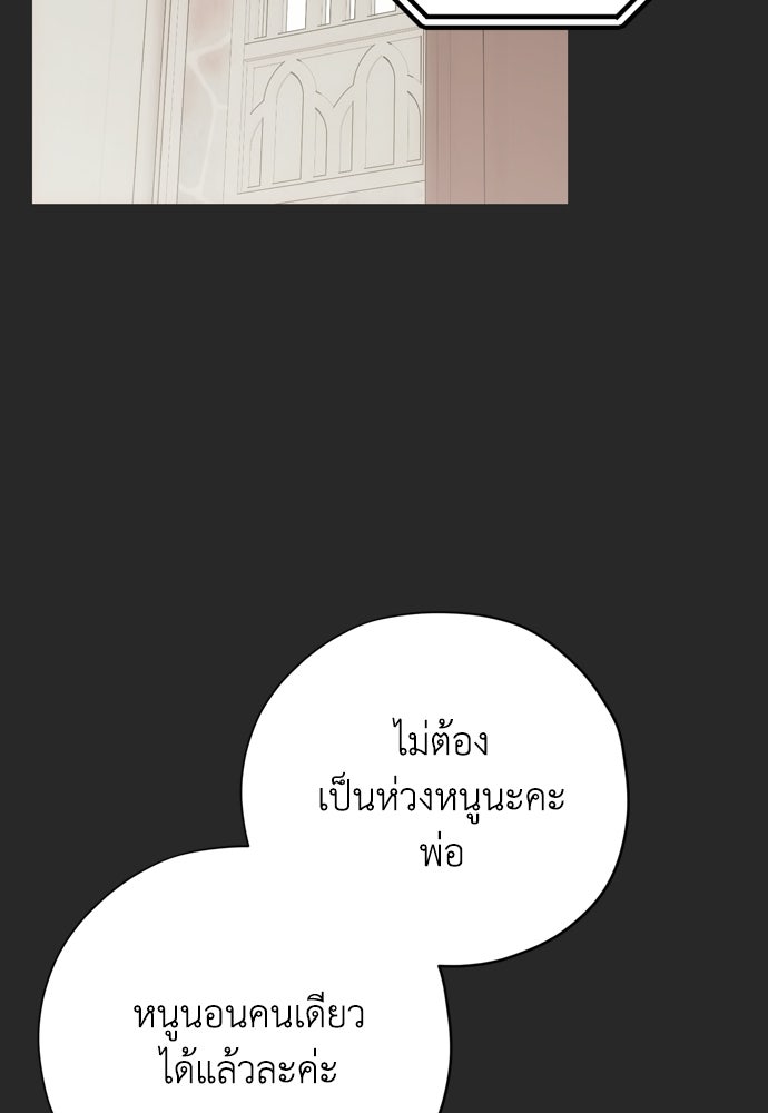 คมเขี้ยวชำระแค้น - หน้า 50