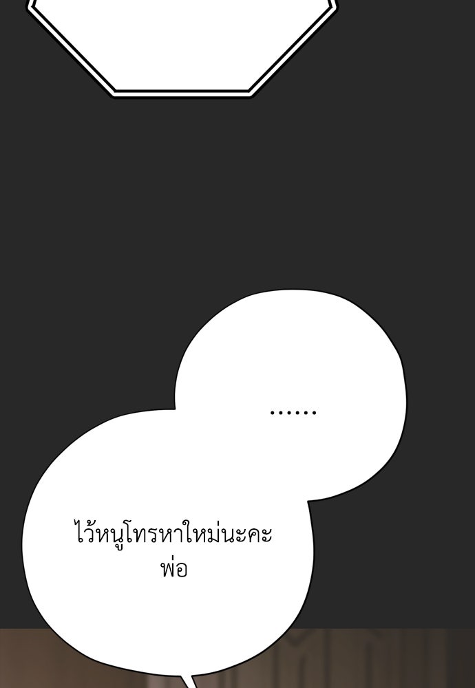 คมเขี้ยวชำระแค้น - หน้า 52