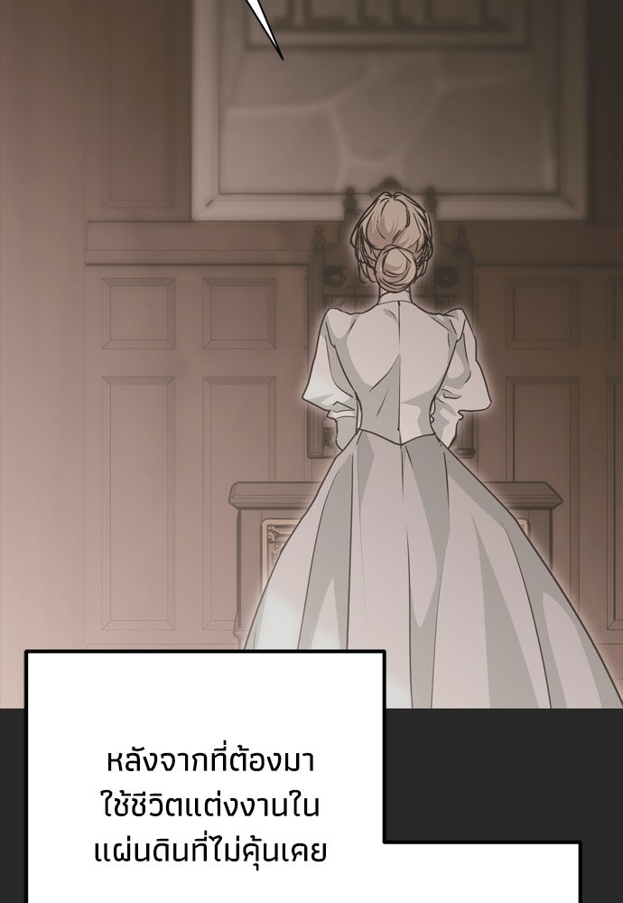 คมเขี้ยวชำระแค้น - หน้า 53