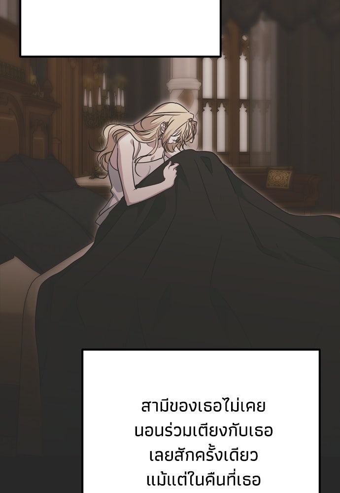คมเขี้ยวชำระแค้น - หน้า 55