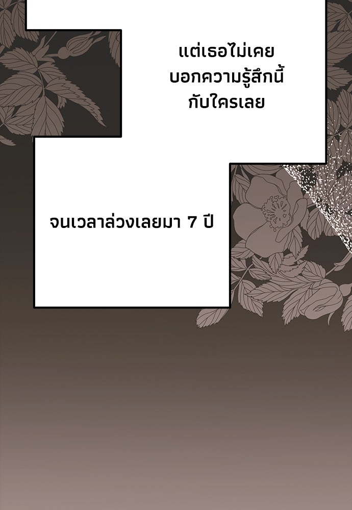คมเขี้ยวชำระแค้น - หน้า 57