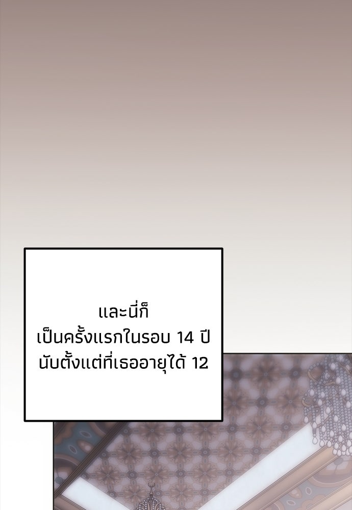 คมเขี้ยวชำระแค้น - หน้า 58