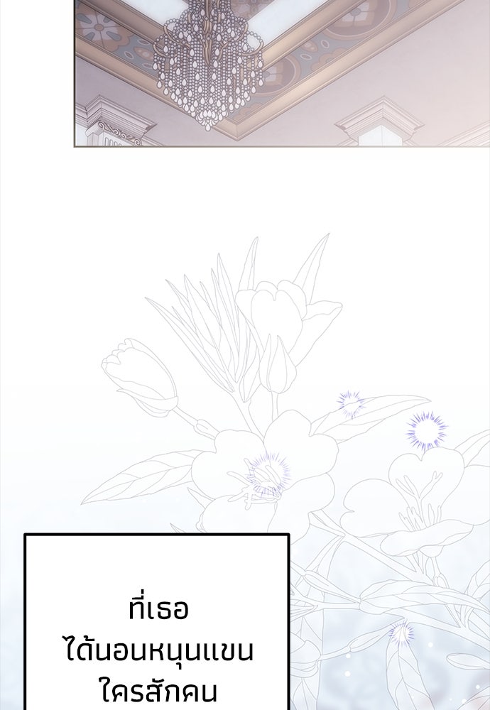 คมเขี้ยวชำระแค้น - หน้า 59