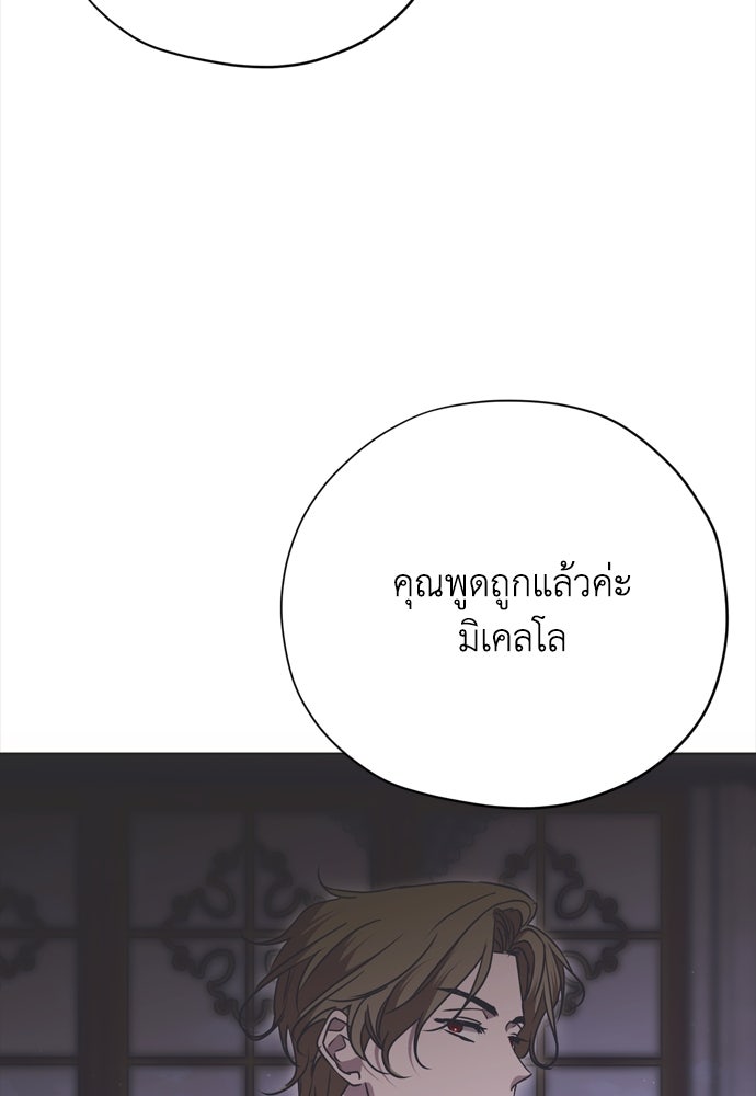 คมเขี้ยวชำระแค้น - หน้า 6