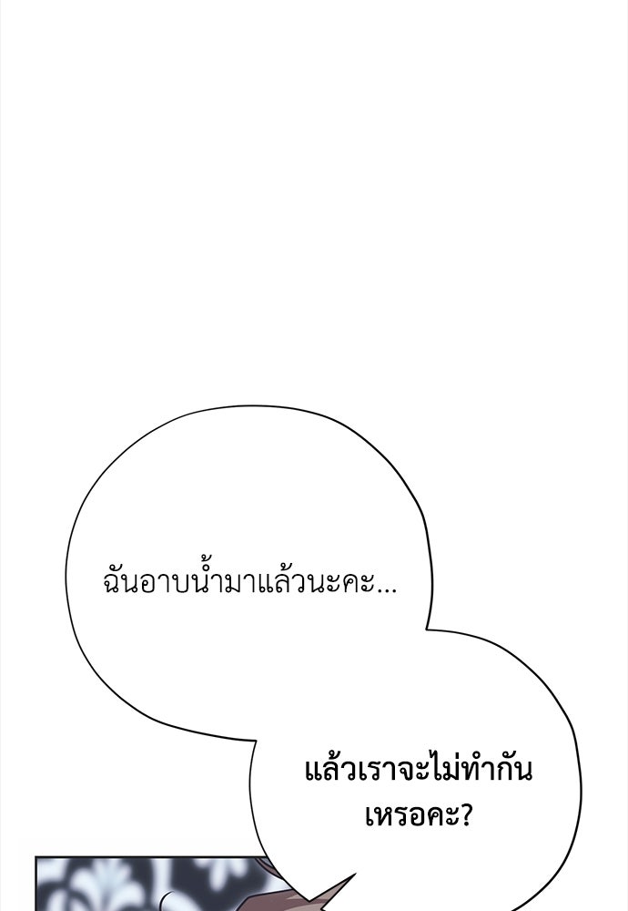 คมเขี้ยวชำระแค้น - หน้า 64