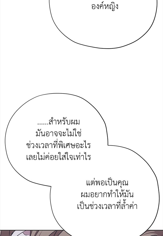 คมเขี้ยวชำระแค้น - หน้า 66