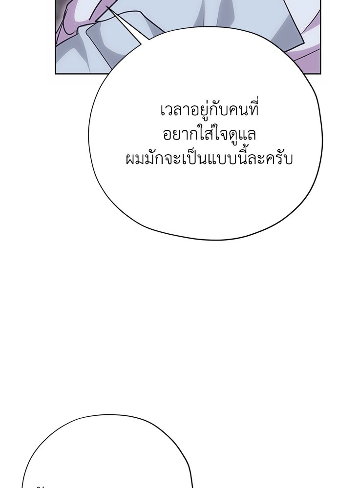 คมเขี้ยวชำระแค้น - หน้า 69